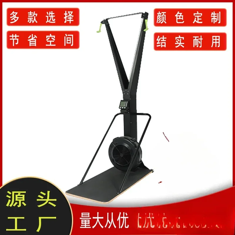 Wind resistance ski machine directly from the manufacturer Commercial household aerobic fitness wind resistance