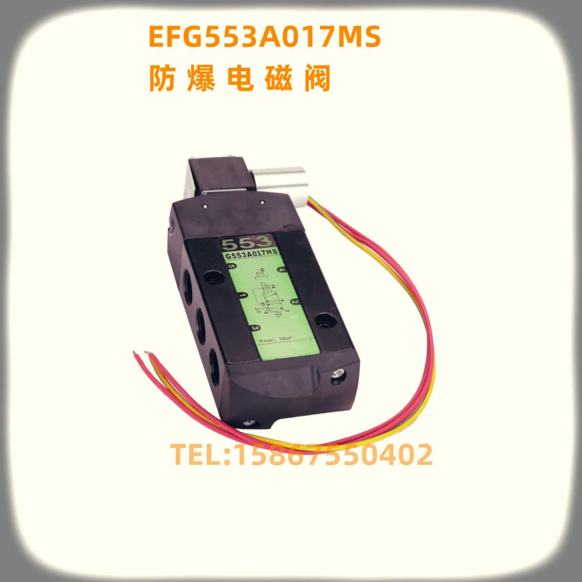 ZJASCO solenoid valve EFG553A018MS G553A018MS 1/2 inch two-position five-way explosion-proof solenoid valve