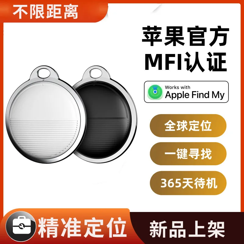 Airtag anti loss device FindMy positioning IOS global pet elderly and children locator