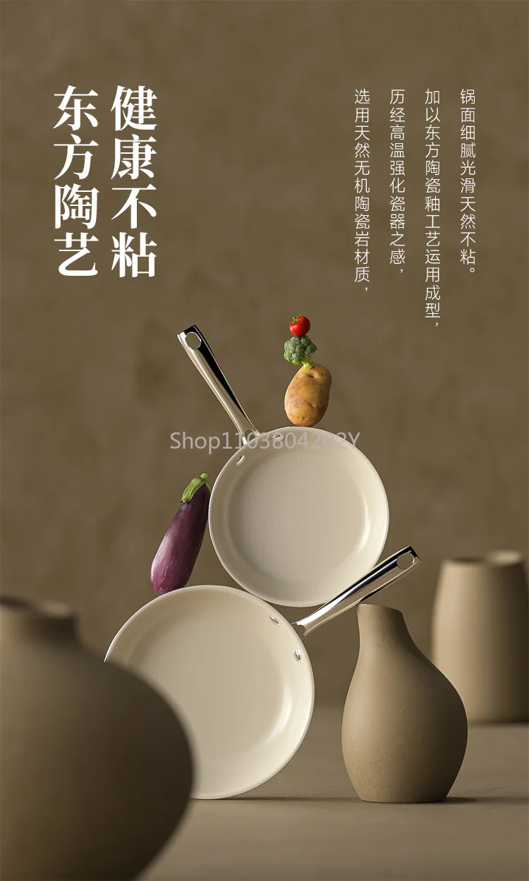 Ceramic flat bottomed pan, non stick pan, frying pan, household pancake, egg frying, steak frying