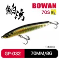 70mm--8g--032