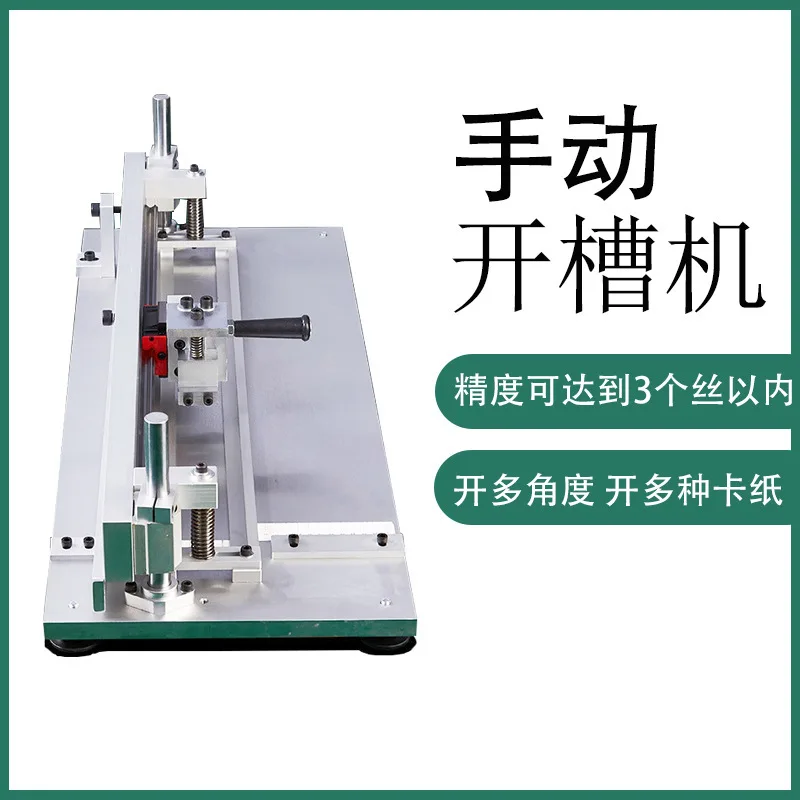 Professional high-precision manual slotting proofing machine Desktop carton V-slot machine Tungsten steel blade gray plate