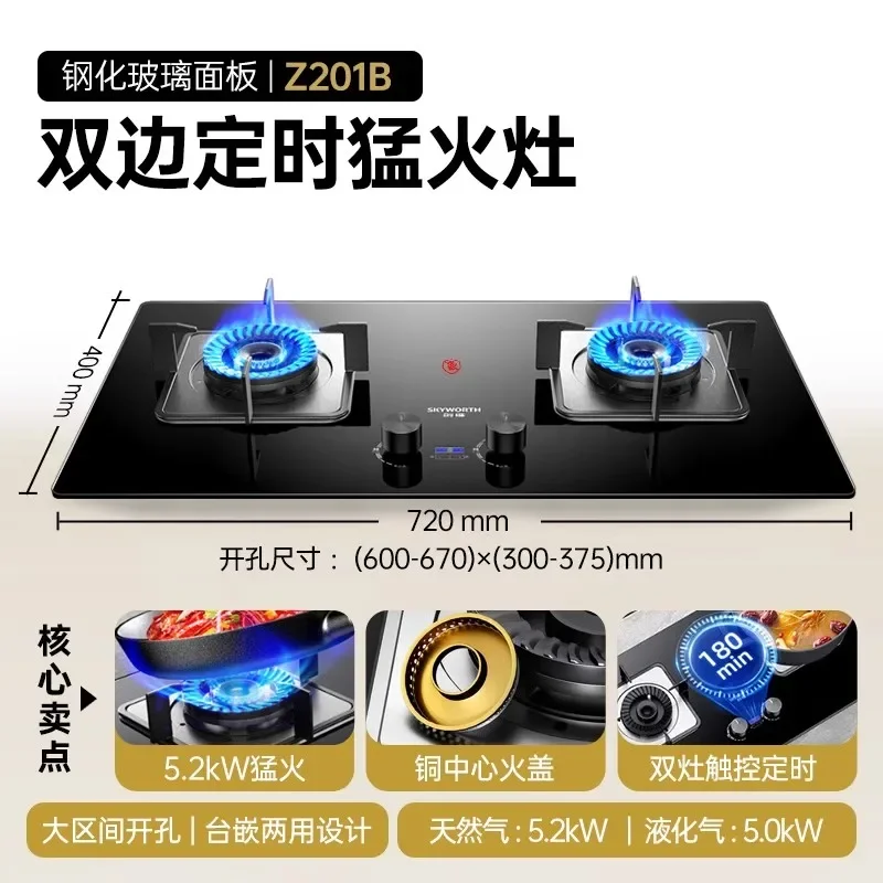 Gasherd Haushalt Doppelherd Gasherd eingebetteter Tisch für Flüssiggas eingebetteter Dual-Purpose