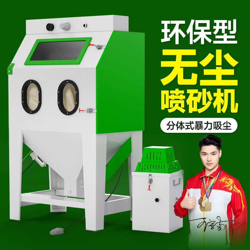 Sandblasting machine Small manual automatic high pressure cyclone sandblasting machine Mold refurbishment, rust removal and poli