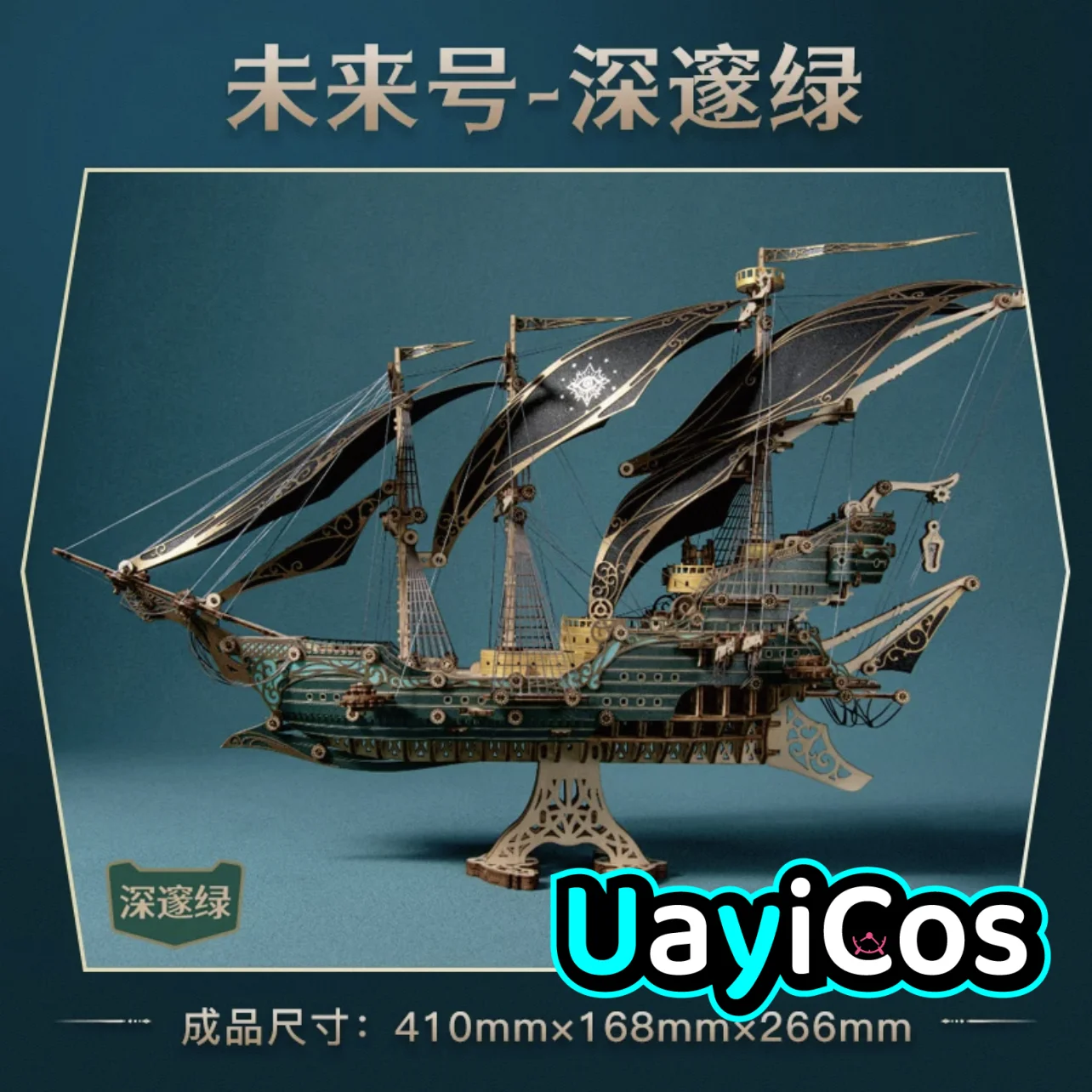 

В наличии Официальный Lord of Mysteries Klein Ship Деревянный блок в сборе Модель Орнамент Аксессуары Игра Аниме Игрушка Дети Gif
