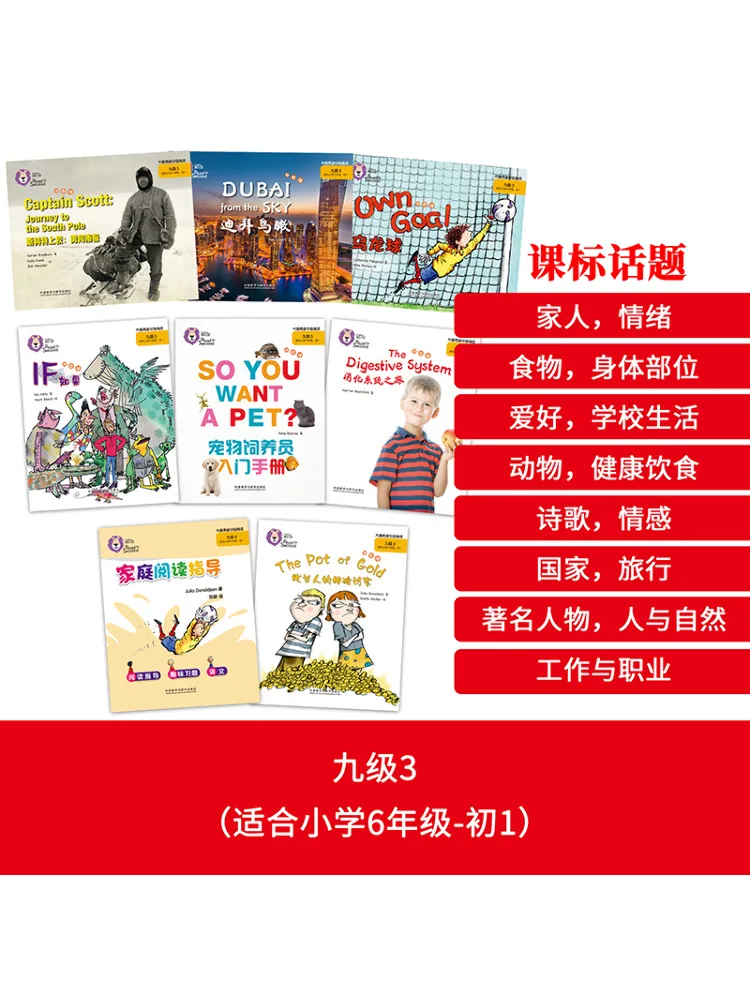 Book-Winshare Big Cat الإنجليزية متدرجة القراءة المستوى 9 المستوى 3 مناسبة للصف 6 المدرسة الابتدائية الصغار 1 كاملة 8 مجلدات