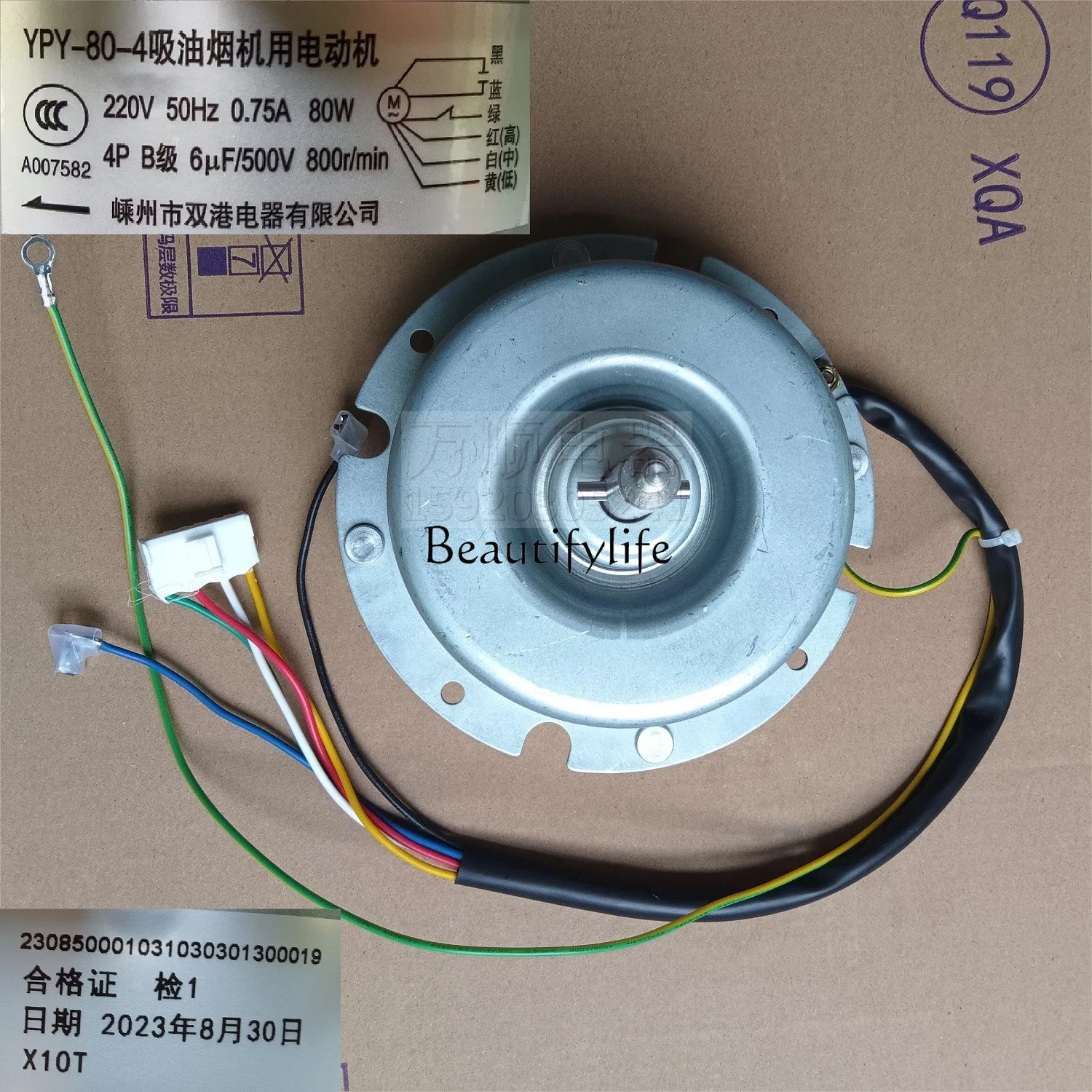 

Range hood 200J10A 200X10T 200X715A YPY-80-4 80W motor, motor