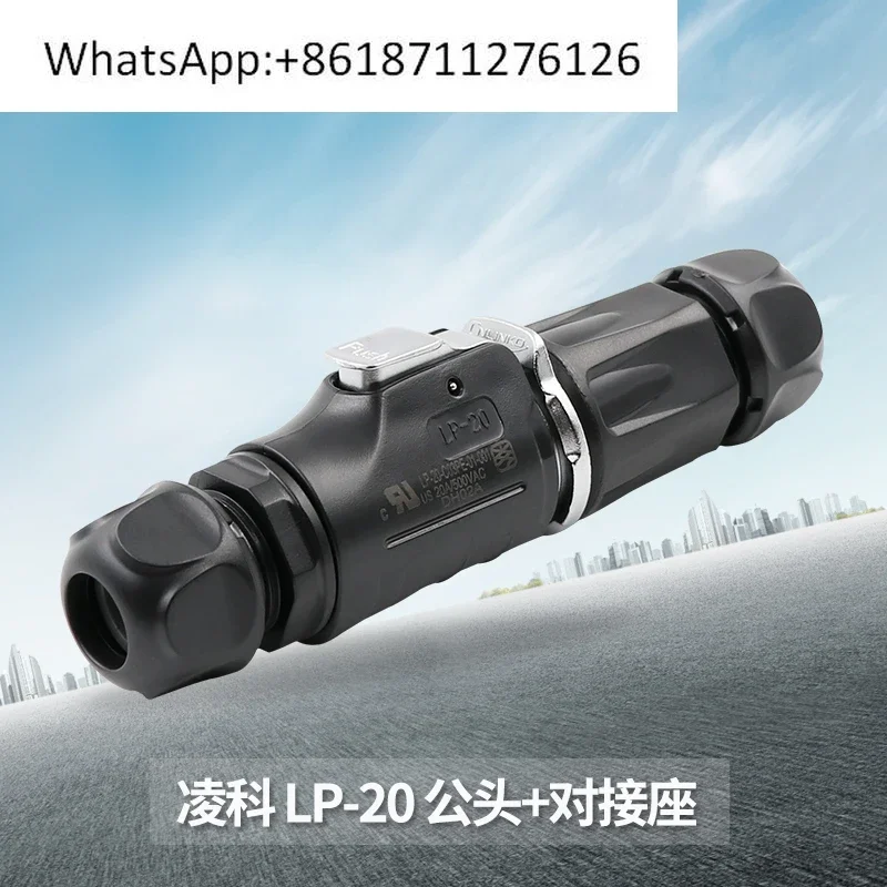 Docking aviation plug socket LP20-2-3 4 5 7 9 12 core waterproof docking connector