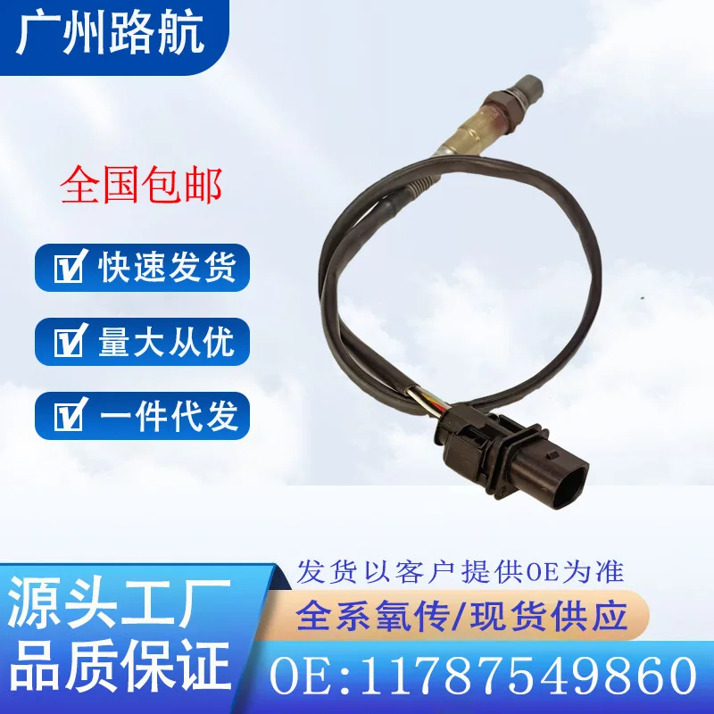 

Oxygen Sensor for BMW MINI R55 R56 R57 R58 11787549860 0258017112 Car Engine Replacement Parts