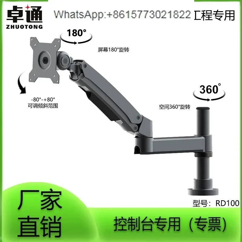 Monitor, Computer, Hydraulic Bracket, -, Dispatch - Mo-nitoring Console, Desktop/Cantilever