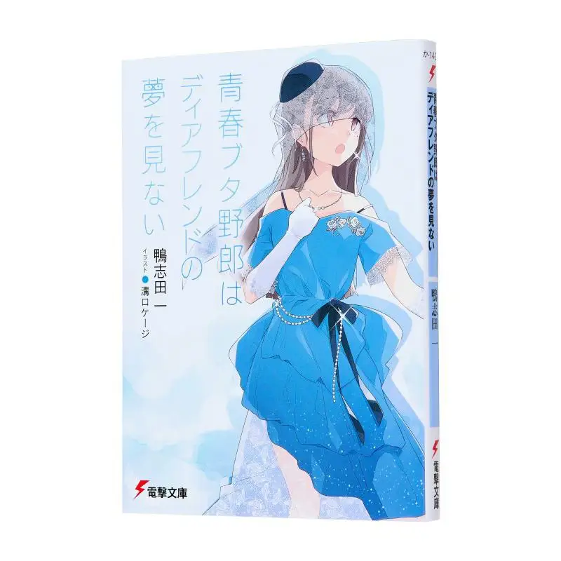 

Young Piggy Doesnt Dream Of Deerfriend Kazuichi Kamo Kadokawa Bookstore 9784049151329 Book