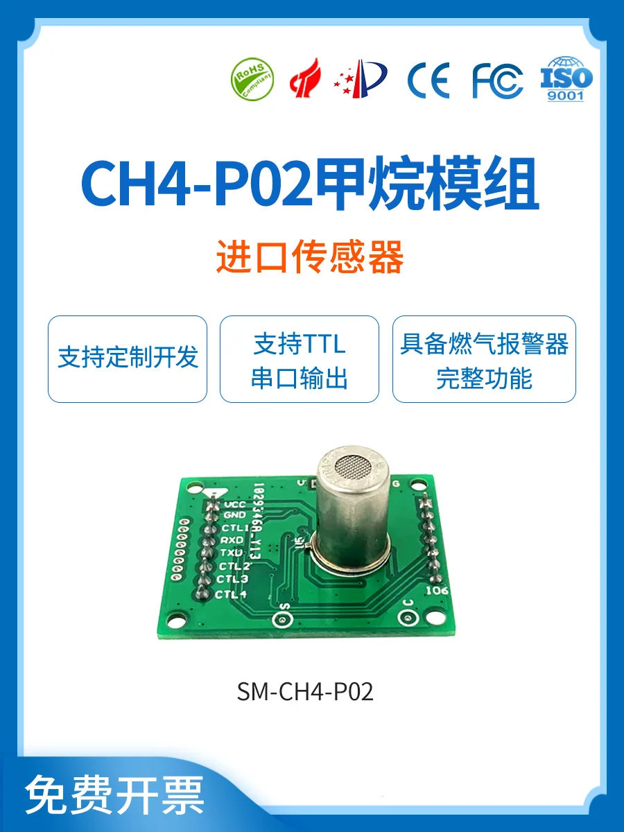 

Methane Sensor Module Imported Natural Gas Leakage Detection Component, Gas Leakage Alarm Support TTL Output