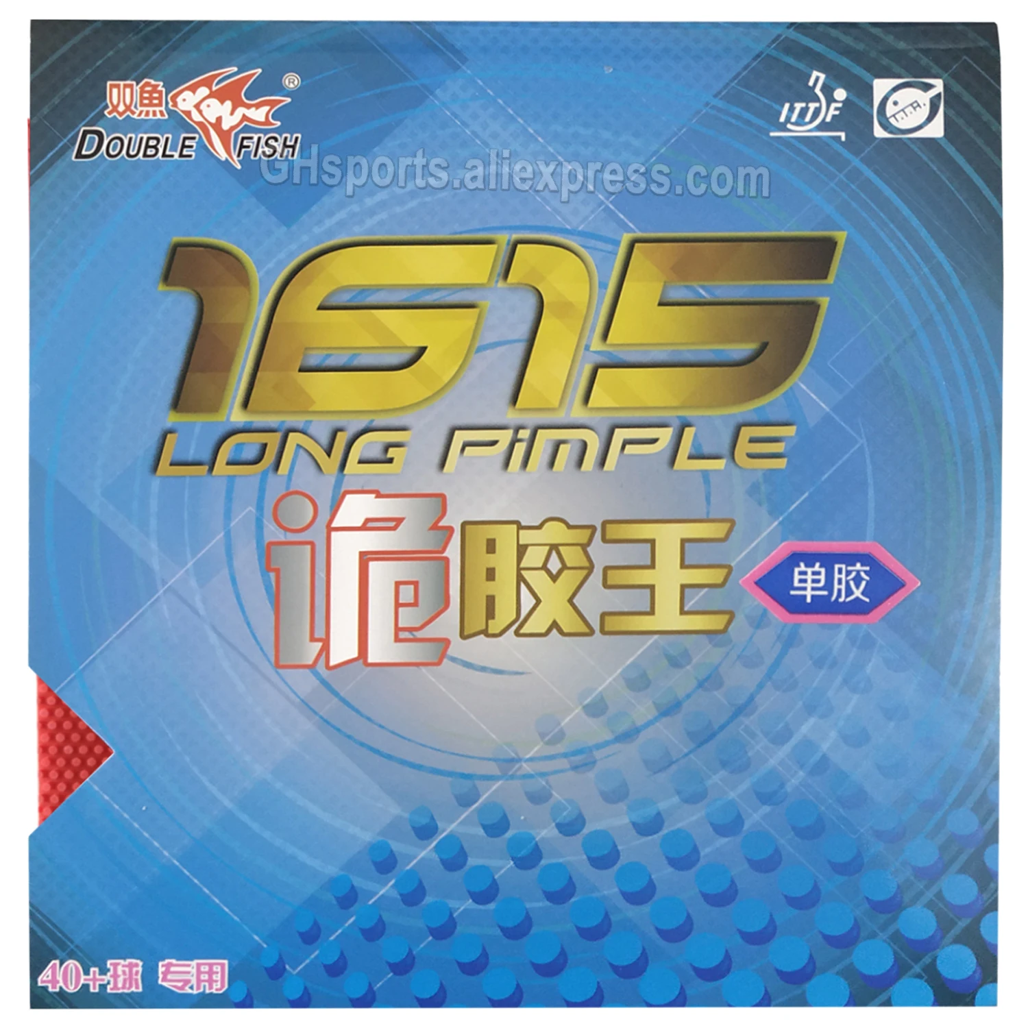 double fish 1615 monster table tennis rubber OX no sponge new type to make strange rute racket game ping pong game 1615