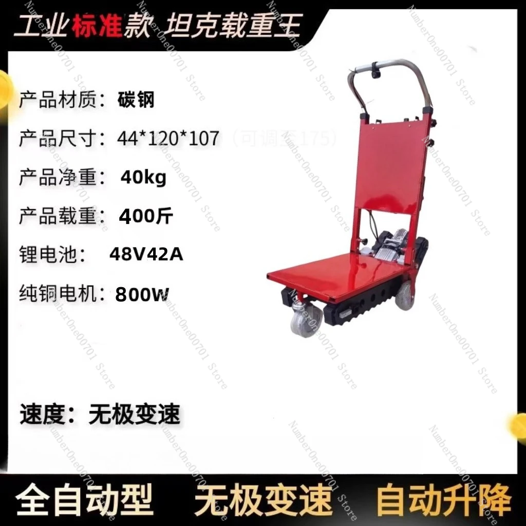 

Электрическая тележка-вездеход для подъема по лестнице, 400 кг, для перевозки грузов вверх/вниз по лестнице и бесшумной транспортировки