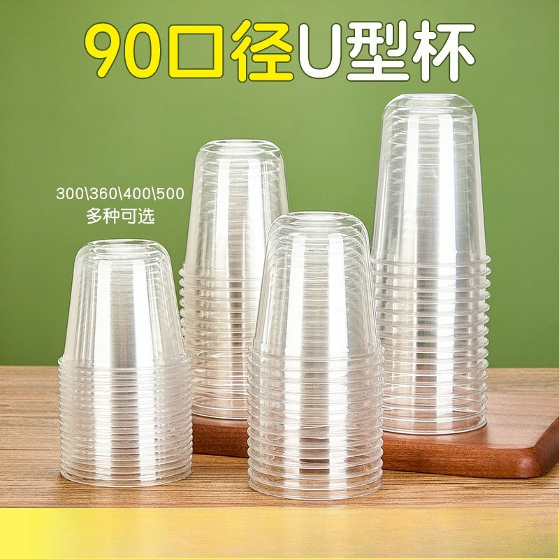90 caliber U-shaped milk tea cup disposable multi-specification plastic cup high transparency PET yogurt cold drink ice American