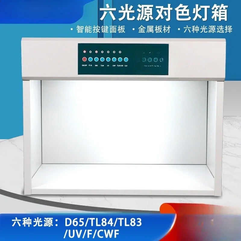 Metal standard light source Four light sources D65/TL84/CWF Textile colorimetric printing Plastic color