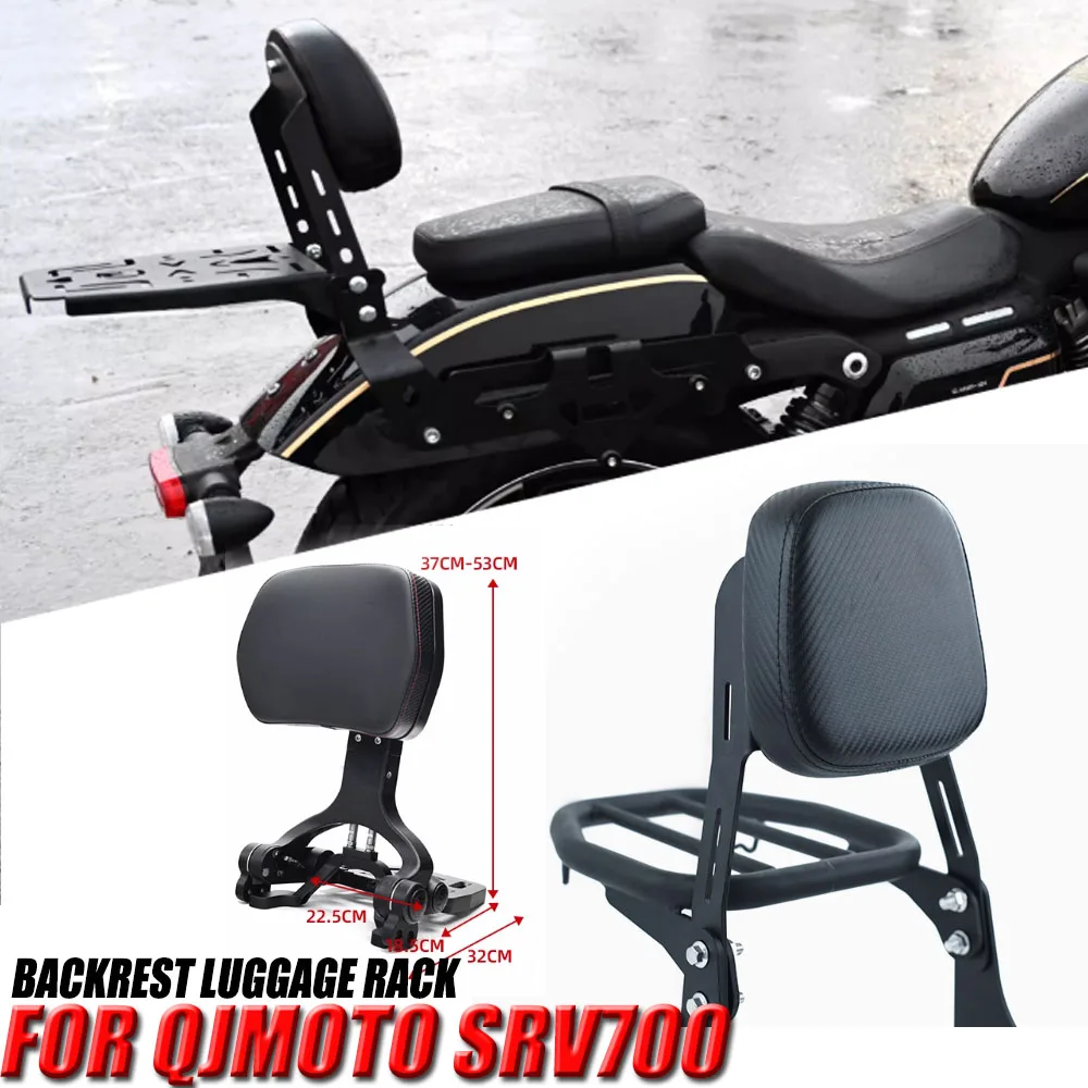Suitable For For QJMOTO SRV700 700SRV 700 SRV Rear Backrest Tail Rack Tail Rack Rear Wing Modified Curved Bow Backrest