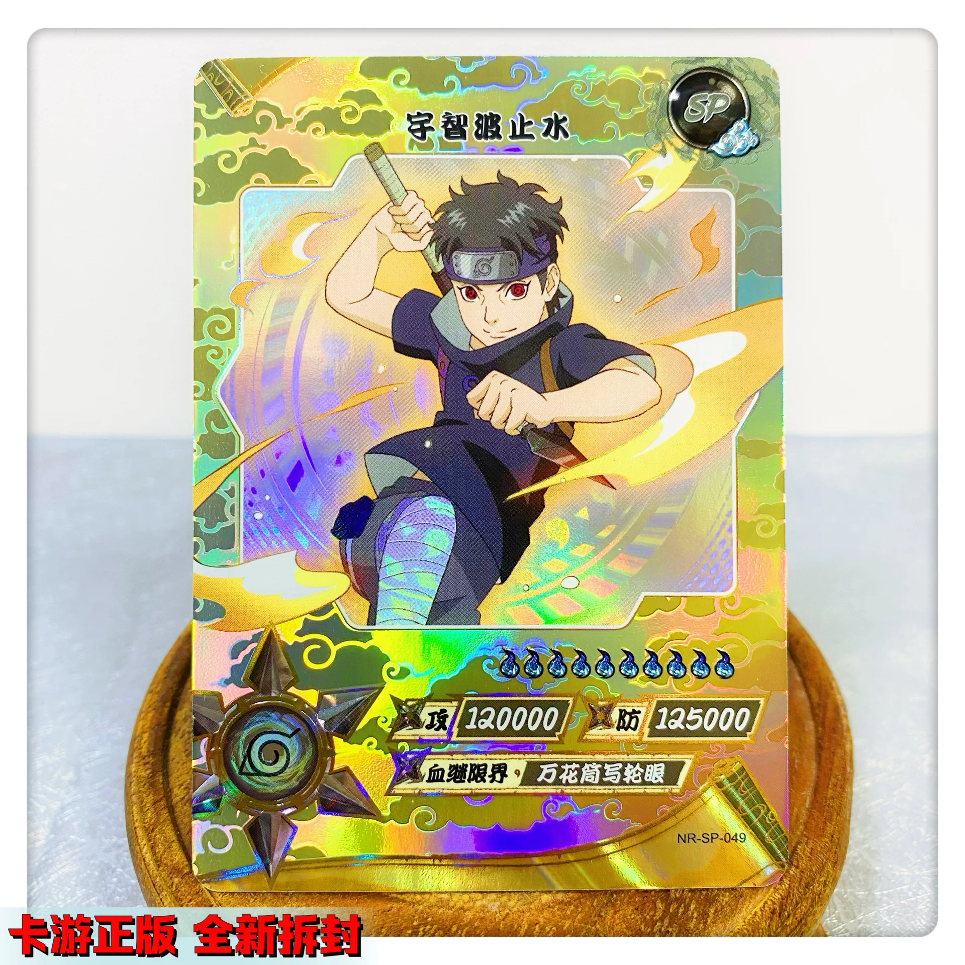 KAYOU NARUTO SP CARD 39~69 series Anime characters Hatake Kakashi
