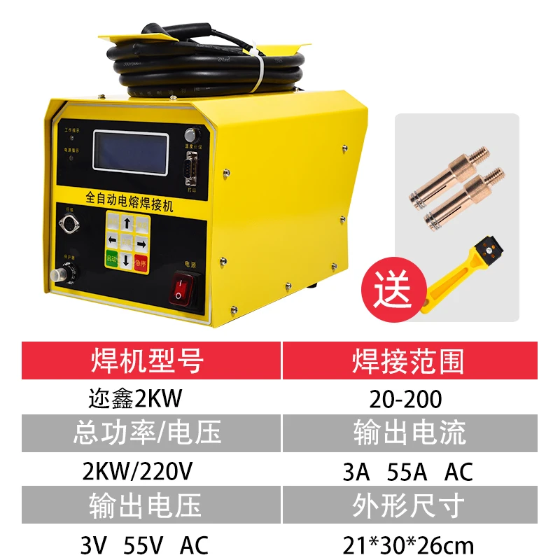 Erxin PE pipe electric fusion welding machine gas pipe butt welding machine pe automatic capacitor steel wire mesh skeleton pipe