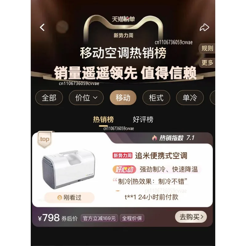 Small Mobile Air Conditioner Compressor Refrigeration Integrated Machine Camping Portable Single Cooling Car Without External