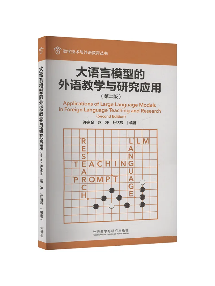 

Book-Winshare Application Of Large Language Models in Foreign Language Teaching and Research Second Edition