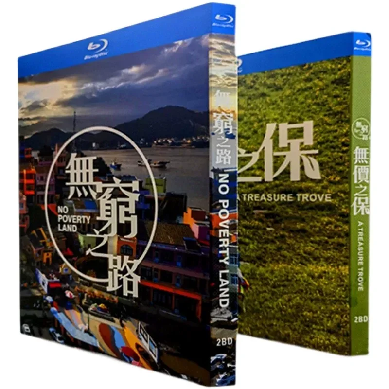 BD Blu-ray Disc Documentary The Road to Infinity Priceless Guarantee 1-3 6-Disc High Definition Box Bilingual in Chinese and