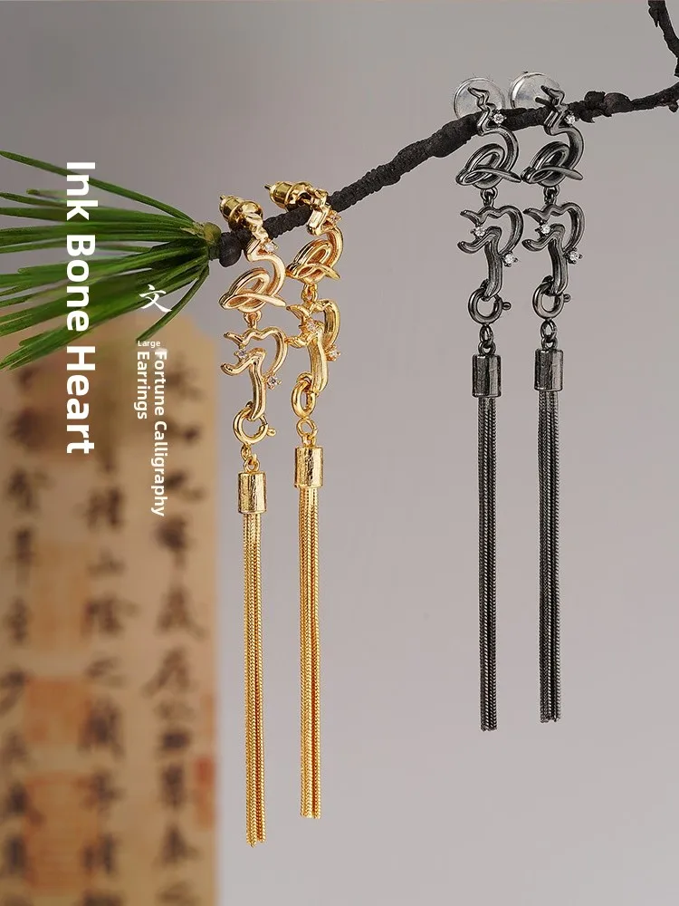 Creative Calligraphy Ear Jewelry Gift National Museum of China Ink Bone Heart Ancient Style Festive Ornament Copper Craft