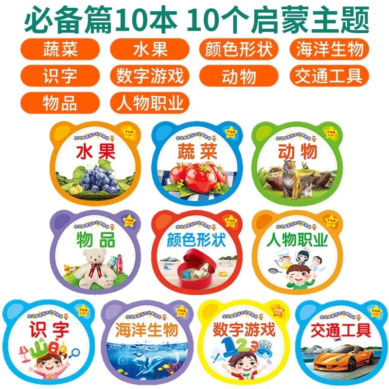 10pcs/set Early Childhood Education Books Puzzle Enlightenment Cognitive Cards Animal Fruit Literacy Card