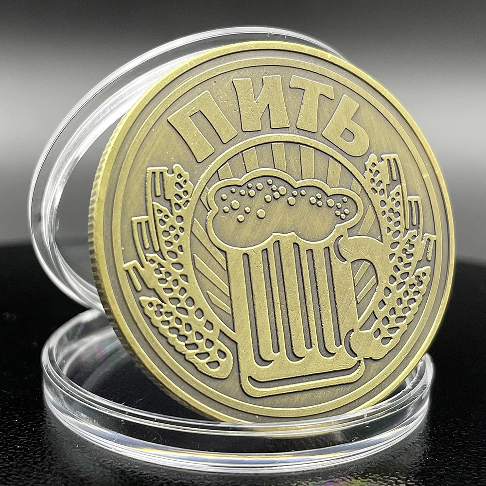 Bebida rusa o no volteo, barra de monedas/moneda de decisión de teatro, decoraciones divertidas para fiestas, medalla de la suerte tallada chapada en cobre