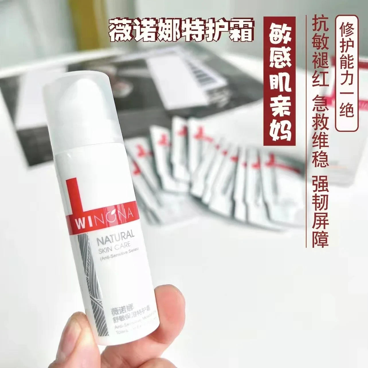 Winona Soothing Sensitive Moisturising Face Cream 15ML Sensitive Skin Hydration Barrier Repair Cream Highly Recommend Skincare