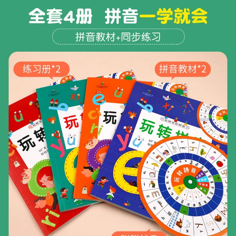 Play with Preschool Pinyin 4 Books, 0-6-year-old Preschool Pinyin Early Education Enlightenment Cognitive Practice Books