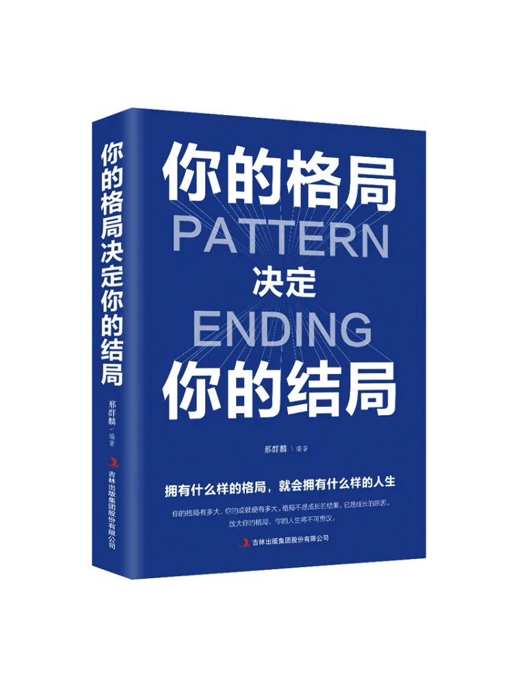 

Book-Winshare Your Pattern Determines Your Ending