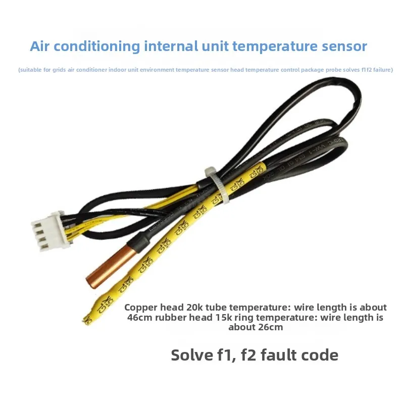 Applicable to Gree air conditioner indoor unit environment temperature sensing head 15K 20K to solve F1F2 fault
