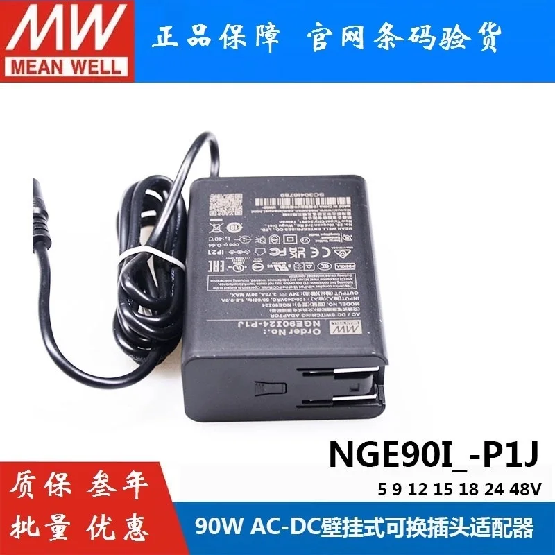 Taiwan meanwell NGE90I12-P1J 12V/6.25A 16AWG/100cm Universal version AC-DC Reliable Wall-mounted Interchangeable  Green Adaptor