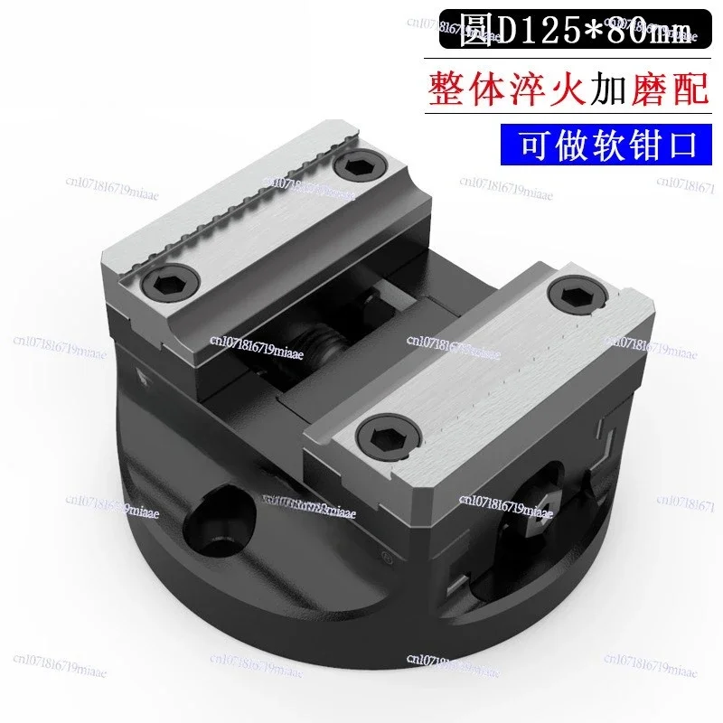 D125 self-centering five-axis concentric vice clamp numerical control CNC special three or four-axis centering precision vice