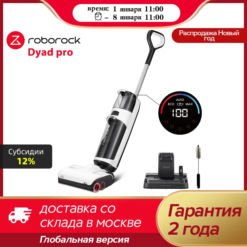 Cordless Vacuum Cleaner Roborock Dyad Pro / Dyad Pro Combo,Self-Cleaning,17000Pa Suction Power,Smart Home Appliance