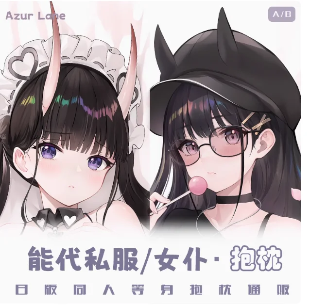 

Аниме Azur Lane SIJN Noshiro сексуальная дакимакура обнимающая наволочка для тела косплей подушка отаку наволочка постельные принадлежности подарки MNFZ