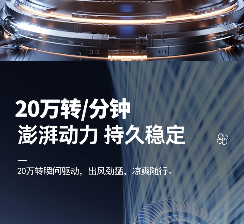 200000 RPM high-speed turbo brushless motor handheld violent turbo small fan