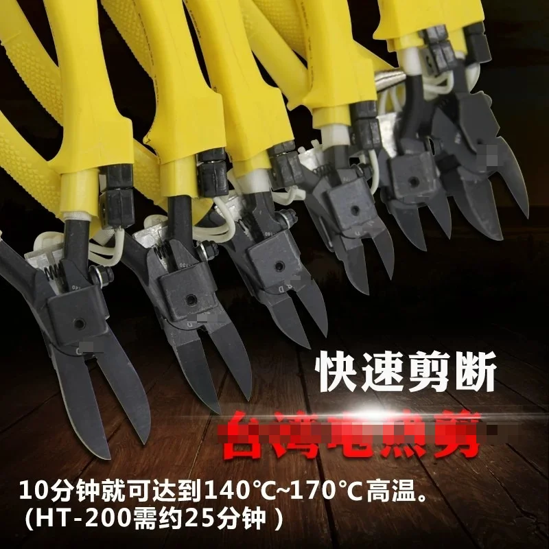 Suitable for Taiwan KUAIgong HT-200/180/140/130/170/160 Hot Nipper, Diagonal Cutting Pliers