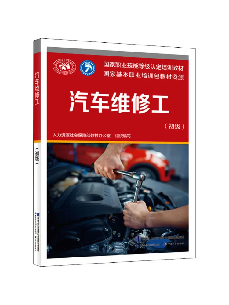 

Book-Winshare Automotive Mechanic Entry Level