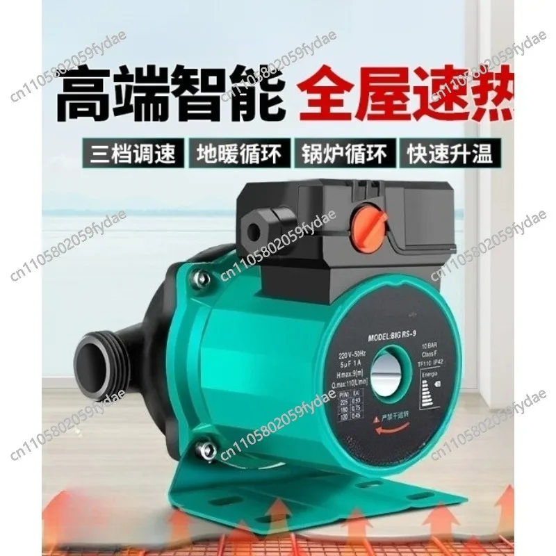 Radiator Circulation Pump Home Use Silent Water Heater Underfloor Heating Circulation Pump 220V Small Boiler Pump