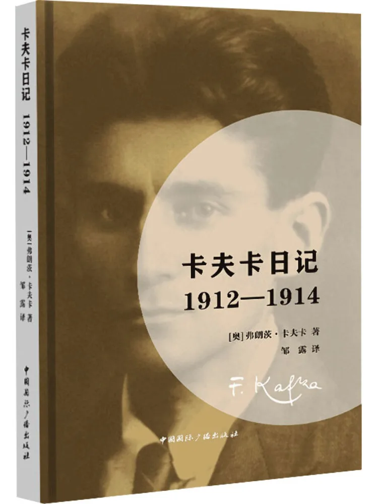 

Book-Winshare Kafka's Diary 1912 1914