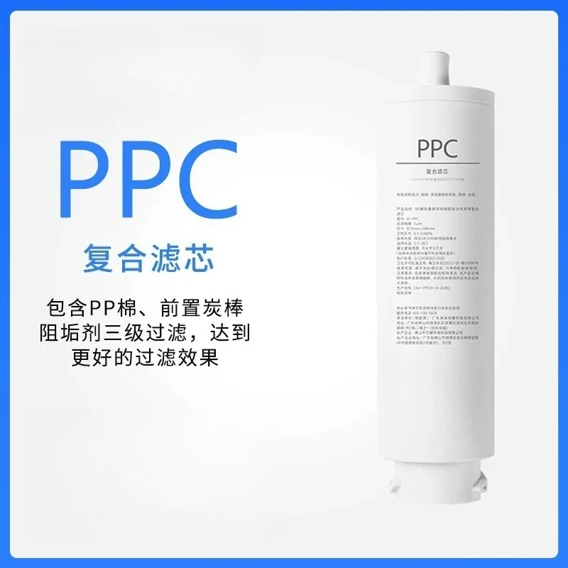 Replacement Water Purifier Filter PPC1 Composite RO1 Reverse Osmosis Cartridge For Desktop Hot Cold Drinking Machine