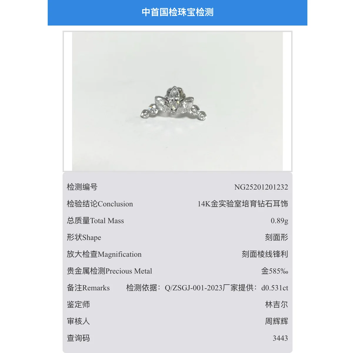 Invisible Setting Single Earring 9K/14K/18K White Gold Lab Grown Marquise&Round Shape Diamond Threaded Stud Earring Fine Jewelry