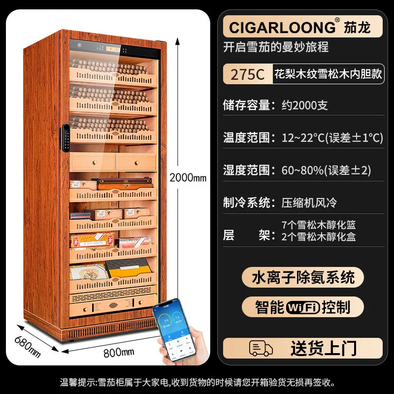 خزانة السيجار درجة حرارة ثابتة ورطوبة ثابتة من الفولاذ المقاوم للصدأ مع قفل بصمة ذكي WiFi خزانة سيجار الأمونيا 275C #5