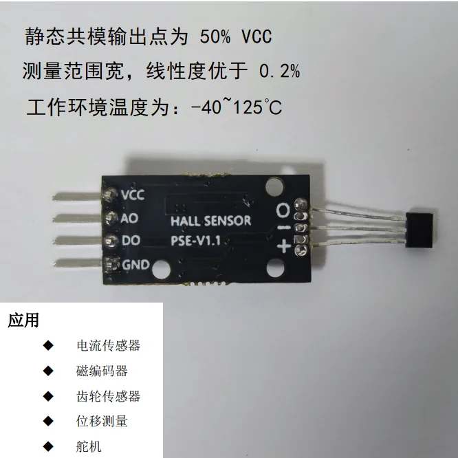 Linear Hall Sensor Module High Sensitivity 12.5mV/G Analog Output Detects Magnetic Field Strength Supports Customization