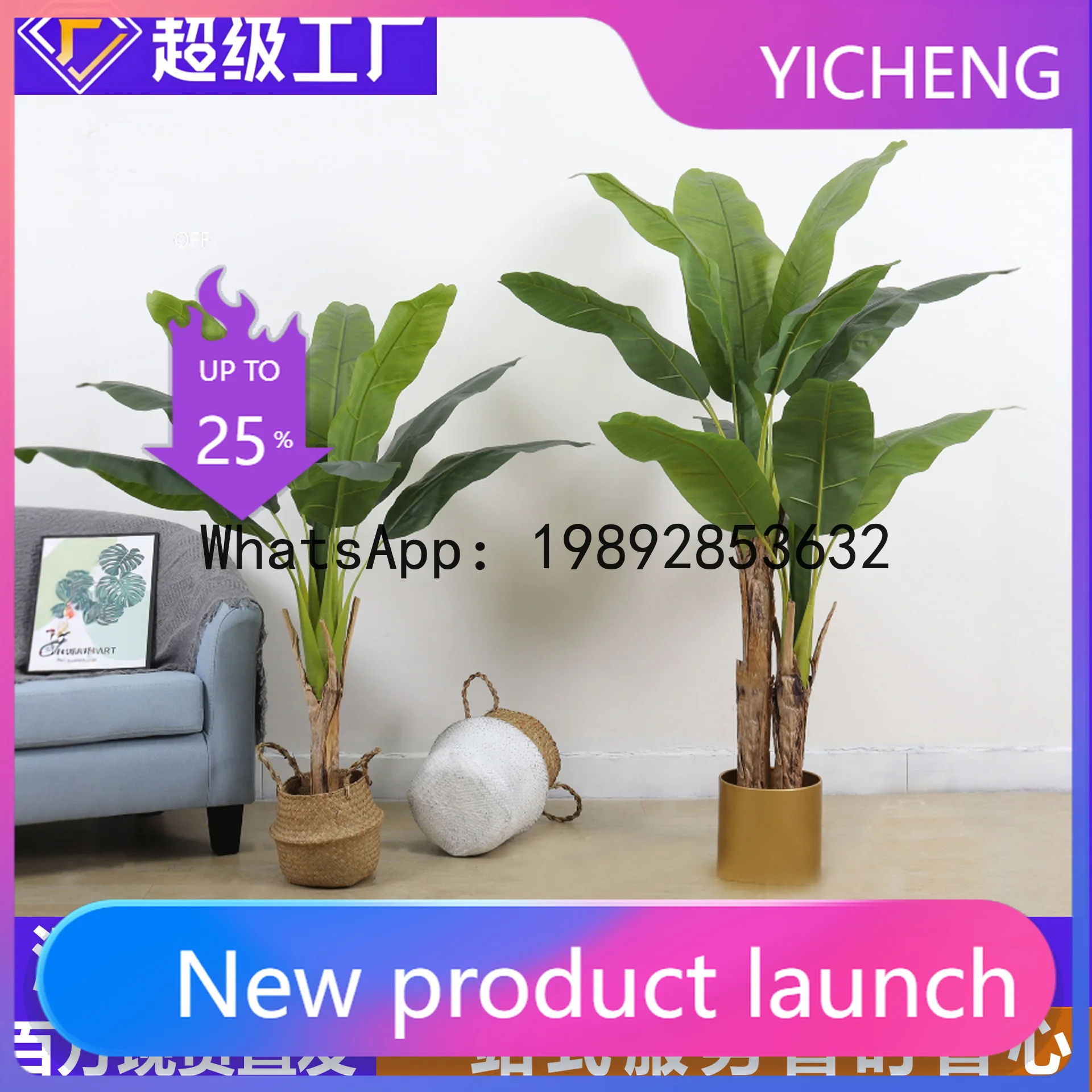

Xl banana tree artificial plant large green plant fake potted plant indoor decoration floor pot