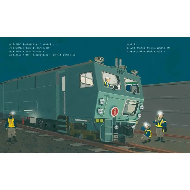 Ayumi Kamada The Railway Hero In The Dead Of Night Second Edition Ayumi Kamada Taiwan Dongfang 9789863385509 Book
