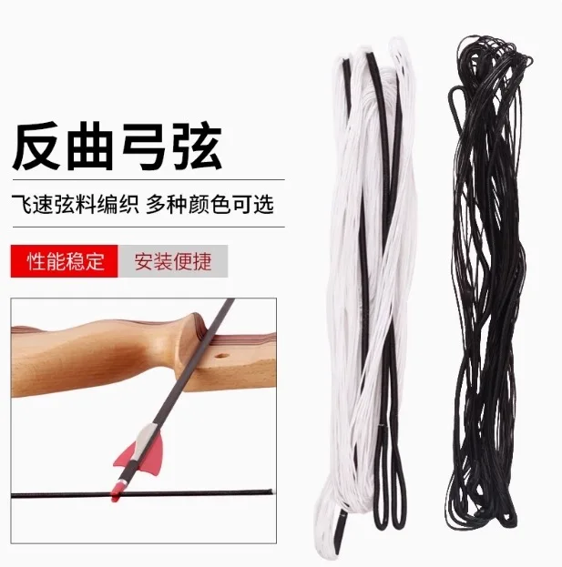Longbow American Hunting Recurve Bow String Fast String,12/14/16 Strands,48/50/54/58/60/62/64/66/68/70/72 inch Archery Accessory