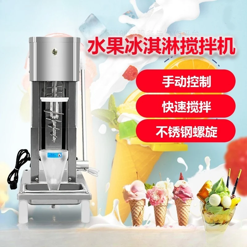 Frozen Yogurt ice Cream Blender 750W Stainless Steel Nut Mixture Swirl Yogurt Ice Cream Swirl Drill Machine